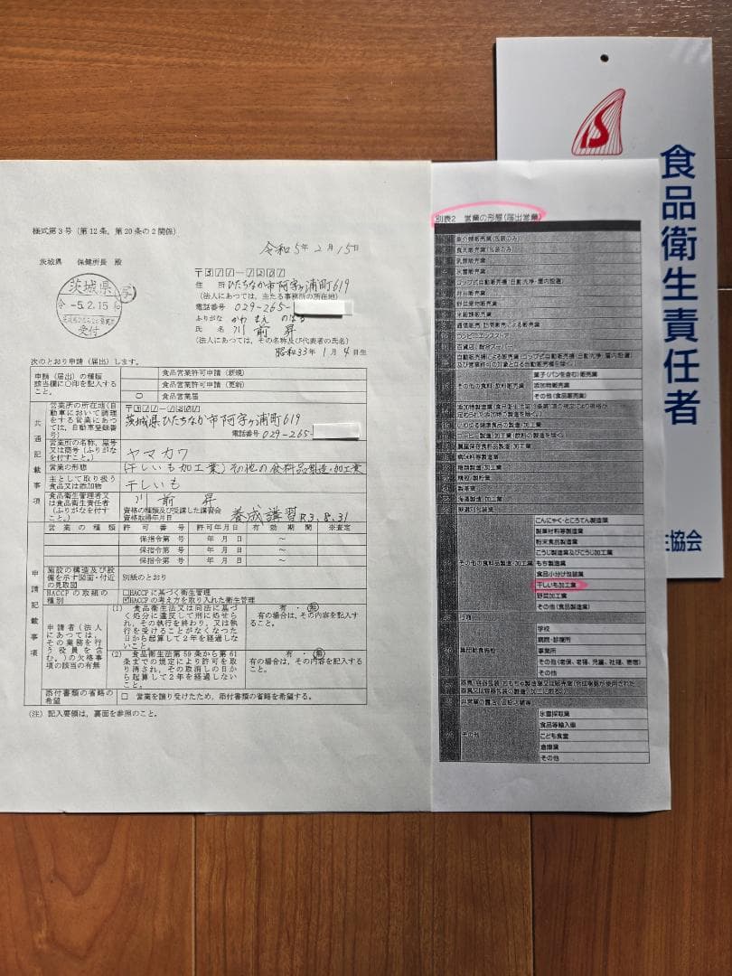 ☆めろんぱん☆、ほしいも紅はるか丸干し箱込み2kg×2