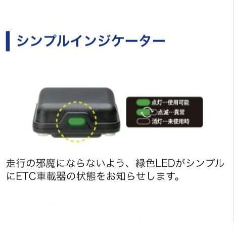 バイク用　ETC　ミツバ　BE61 新セキュリティ　（検）ETC2.0　904