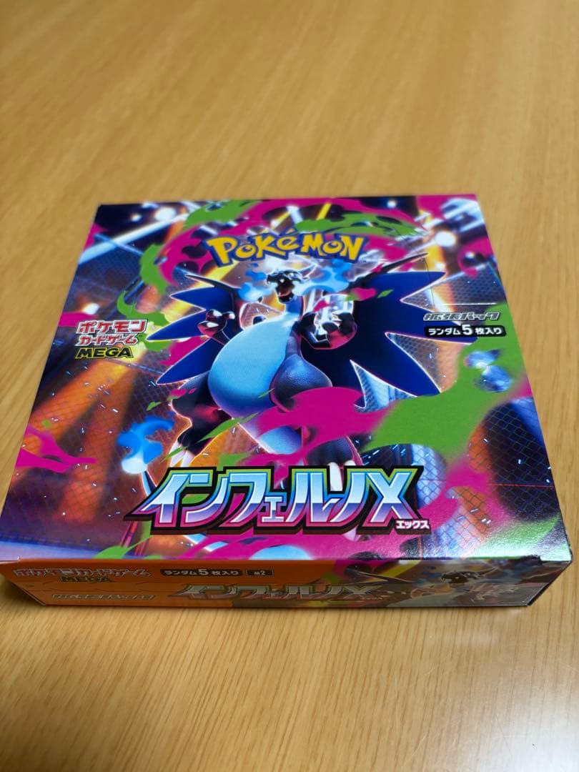 ポケモンガード　インフェルノX シュリンク無し