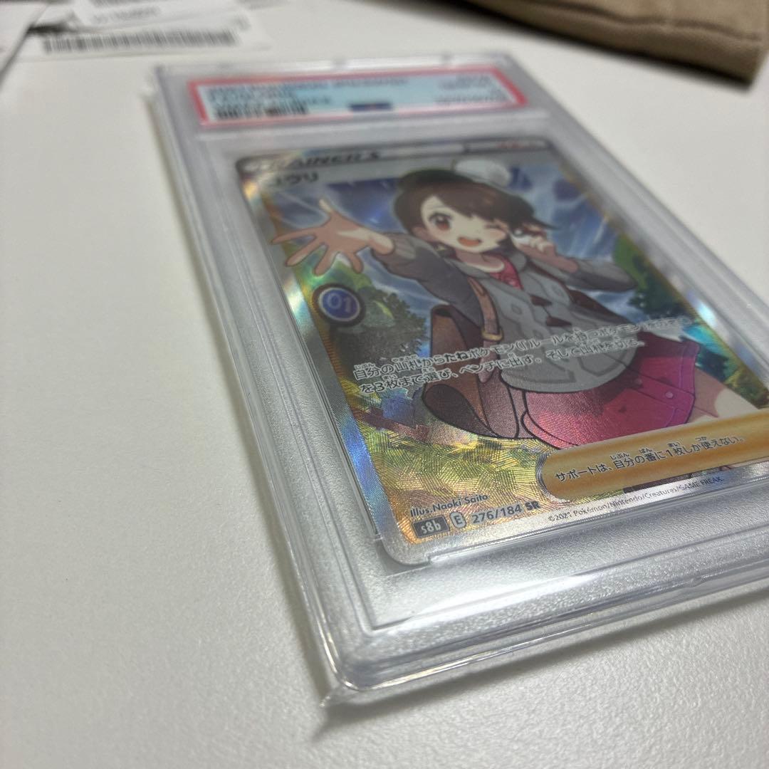 や*や様 【1万円スタート】ユウリ SR S8b VMAXクライマックス PSA