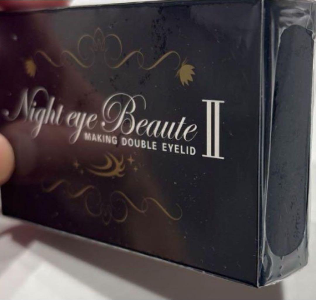 専用　Night eye Beauté II 二重メイク3個セット