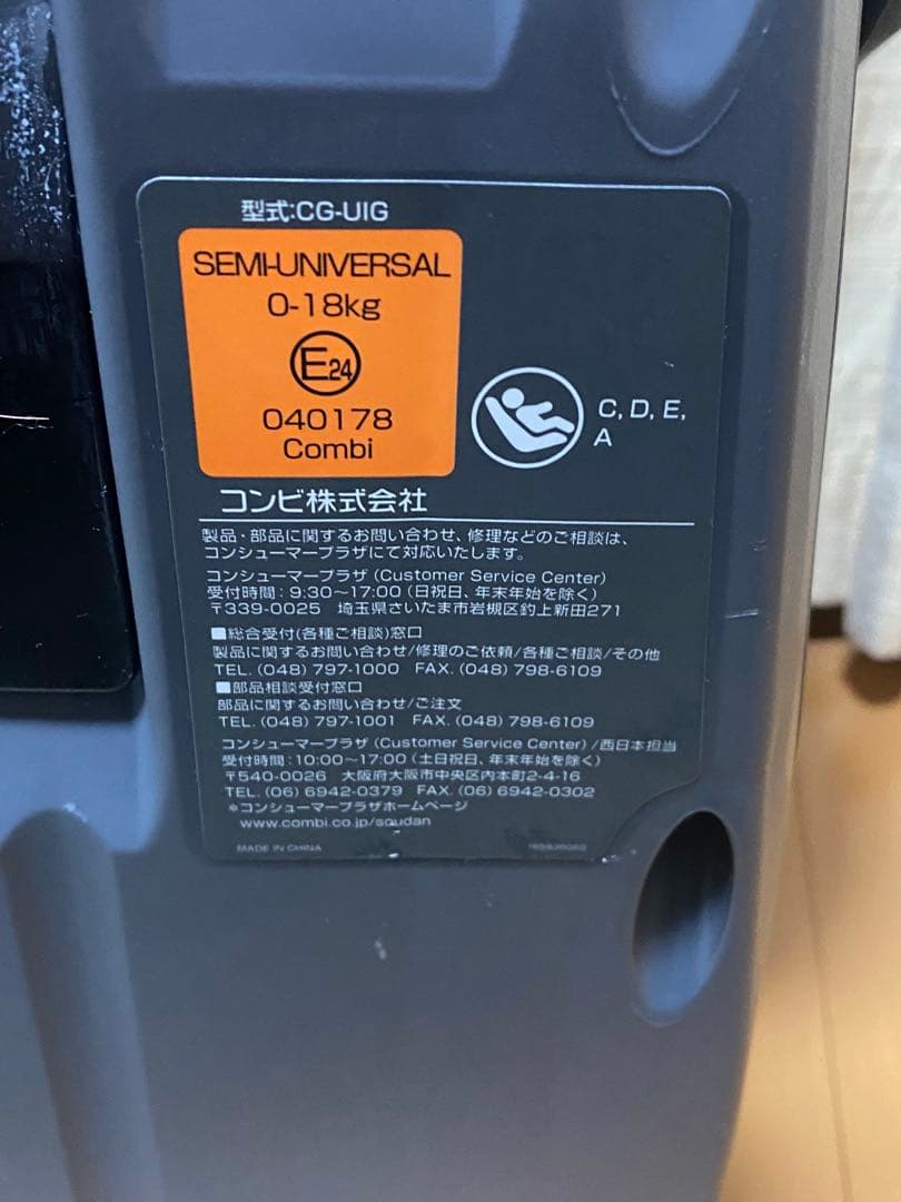 極美品 Combi クルムーヴスマート ISOFIX エッグショックNeo
