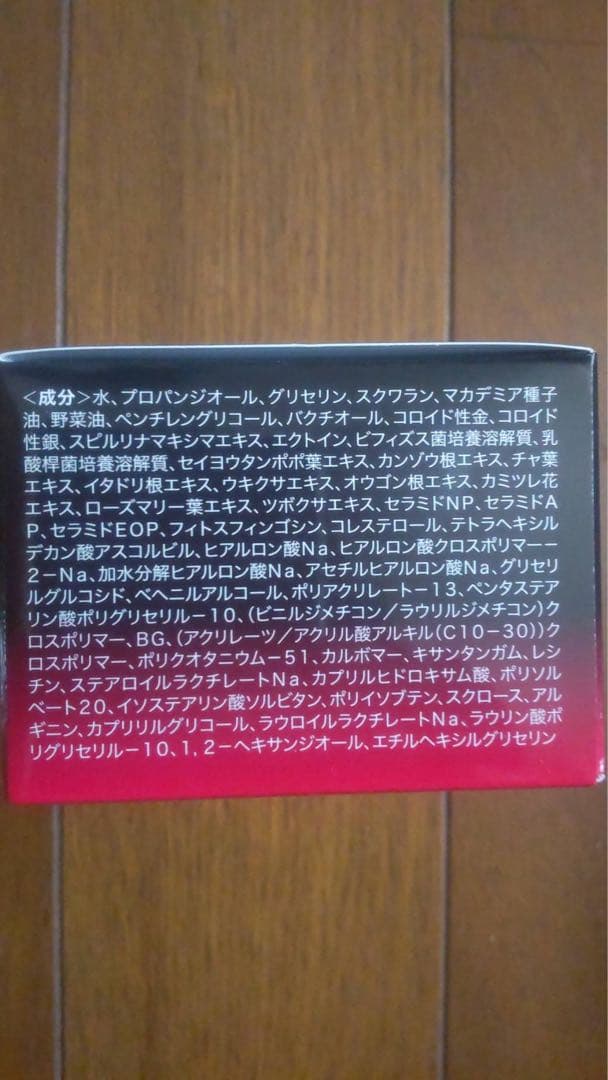 アクアゴールドプレミアムモイストローション　リフトジェル