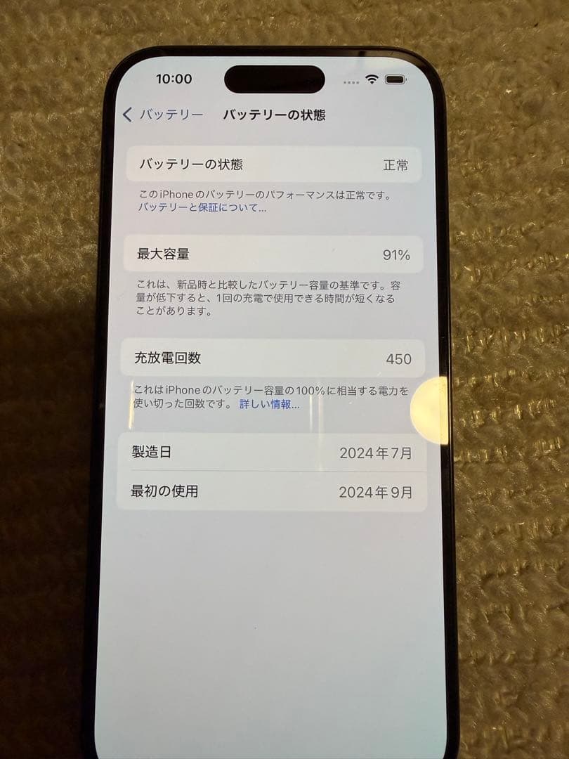 スマートフォン本体 iPhone 15pro 256GB