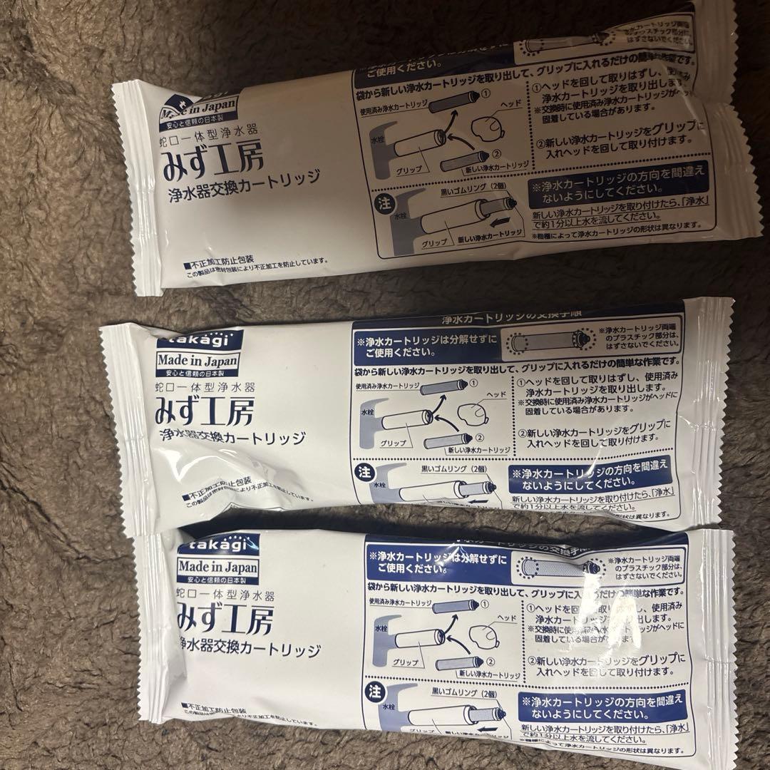 タカギ　カードリッジ