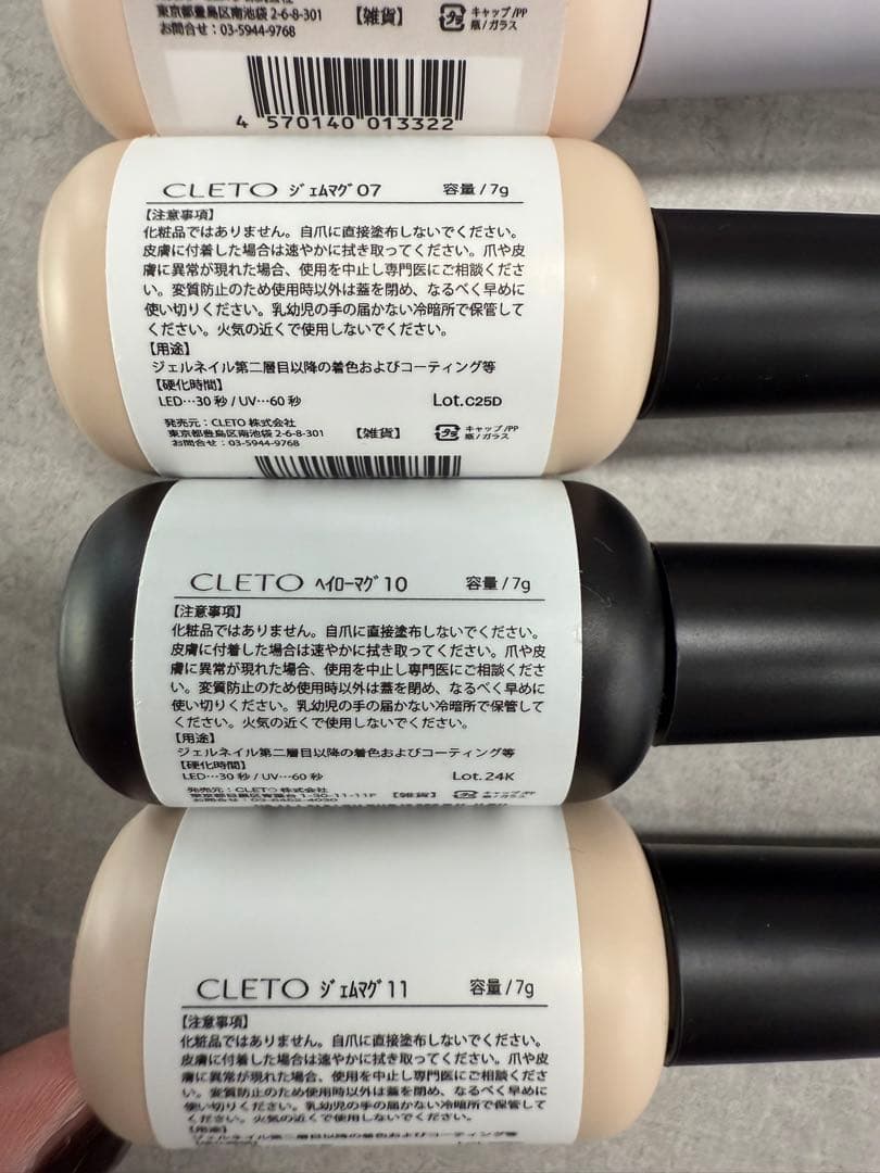 パインツリーさま専用　CLETO マグネットジェル　6本セット