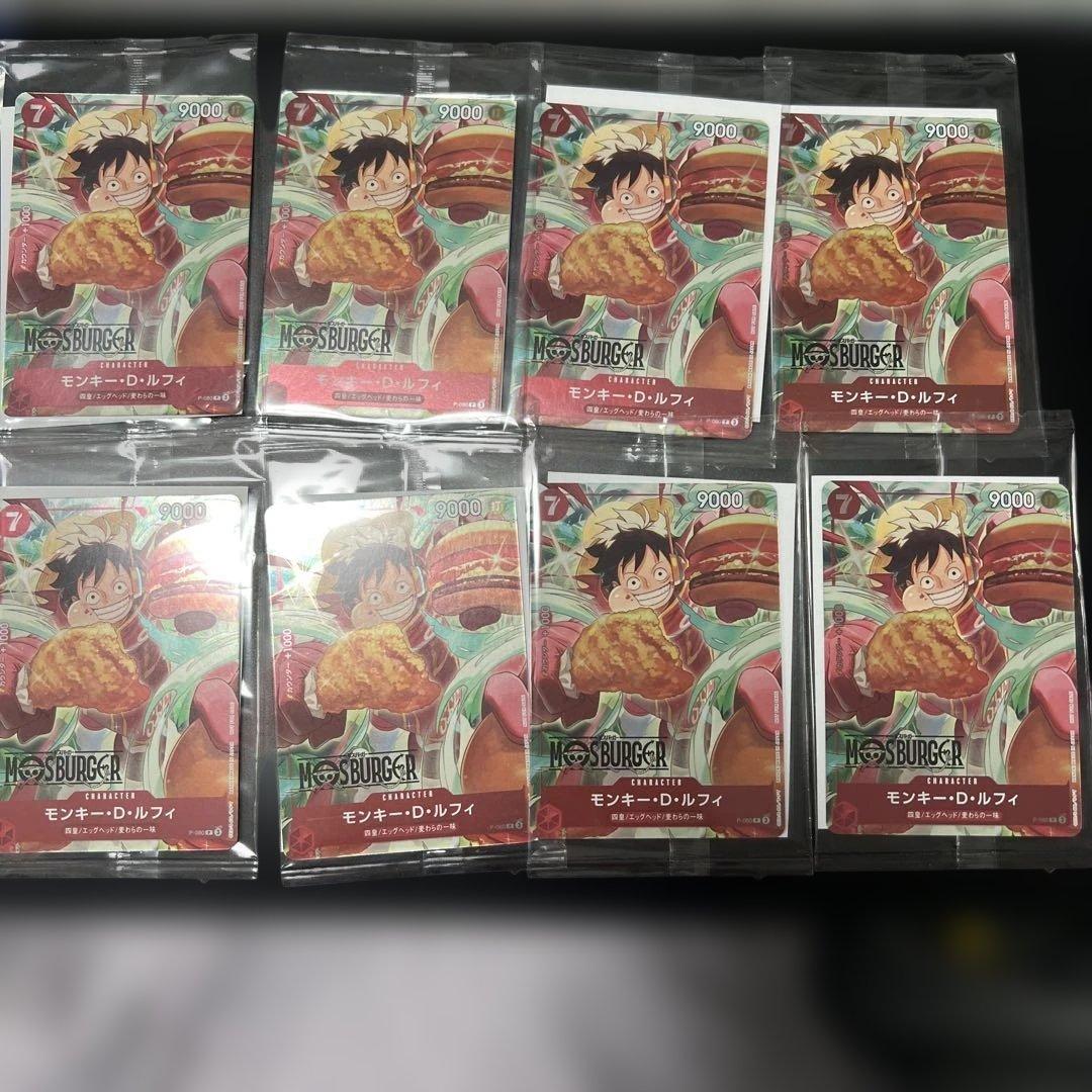 【未開封】8枚ONE PIECE MOS BURGER LUFFY P-080