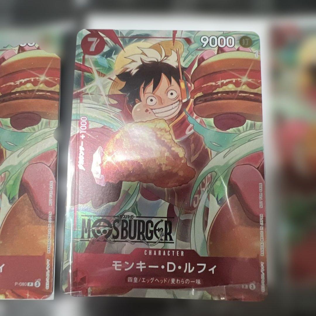【未開封】8枚ONE PIECE MOS BURGER LUFFY P-080