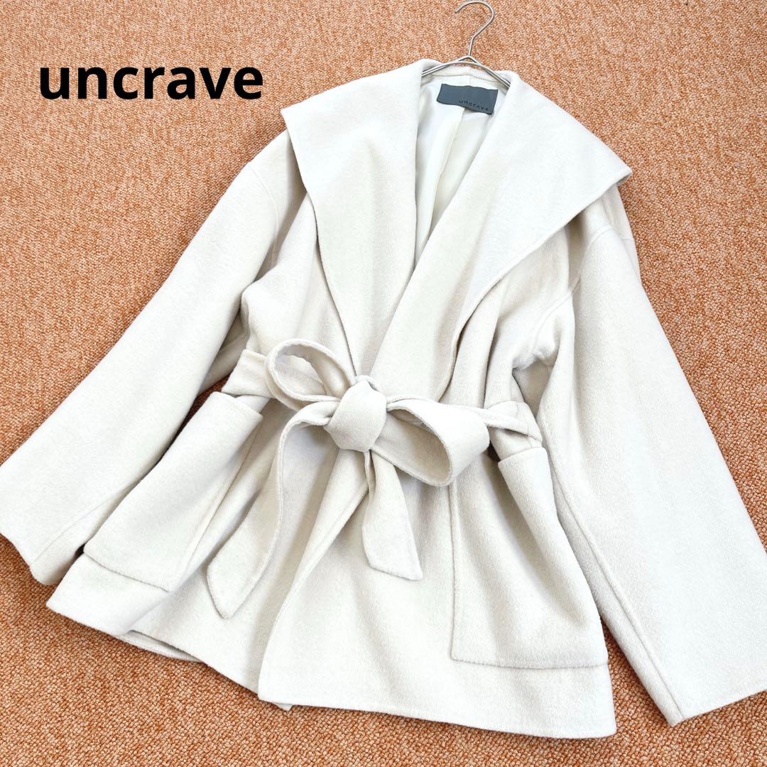 moku様　アンクレイヴ ショールカラー ベルト付き リバーミドルコート ウール