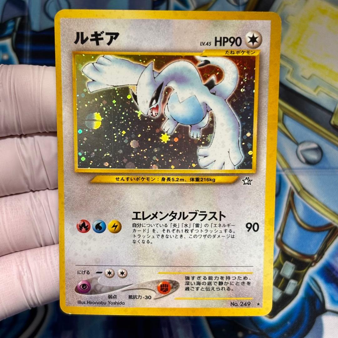 【良品】ルギア 旧裏　★ 拡張パック第1弾 金、銀、新世界へ…