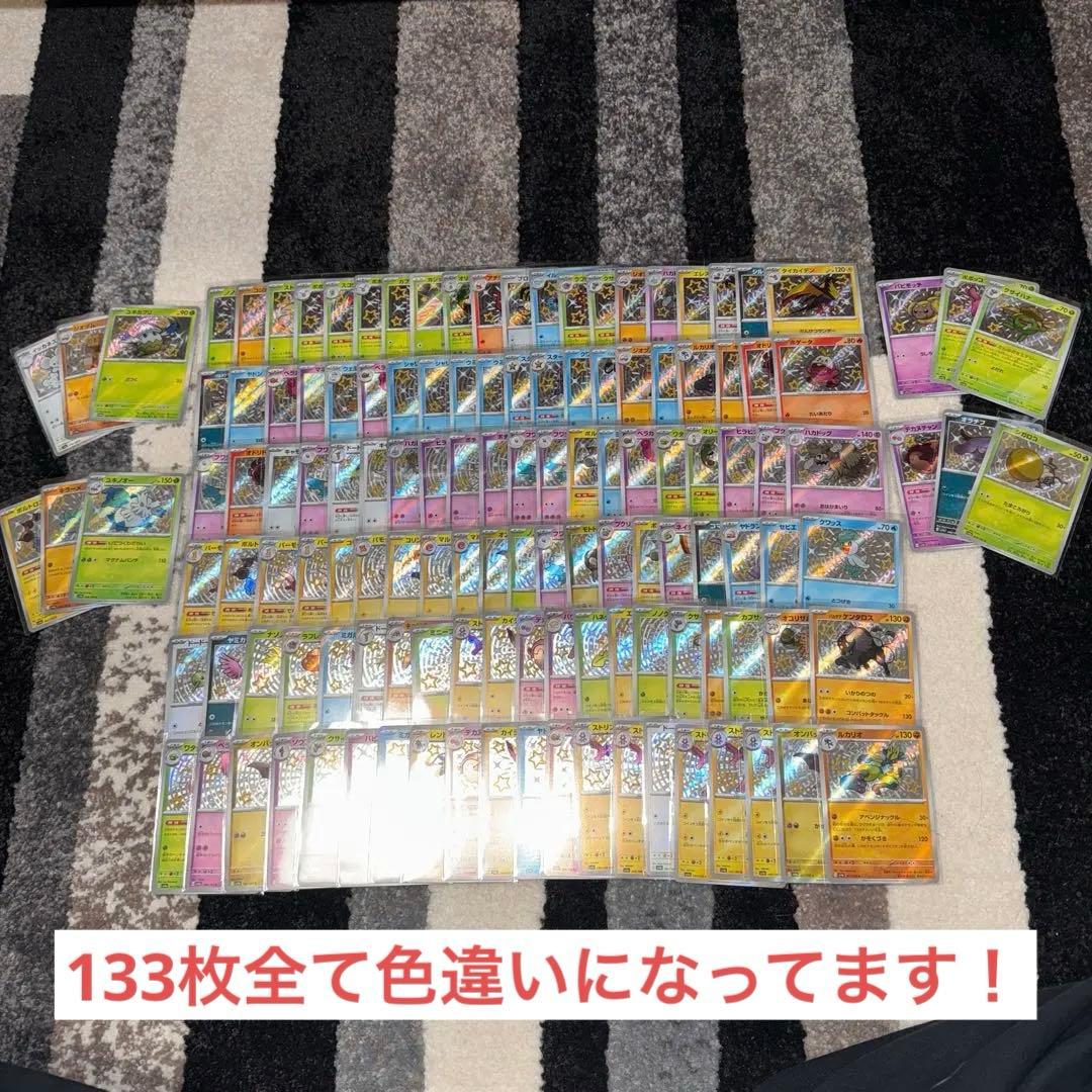 ポケカ　s まとめ売り