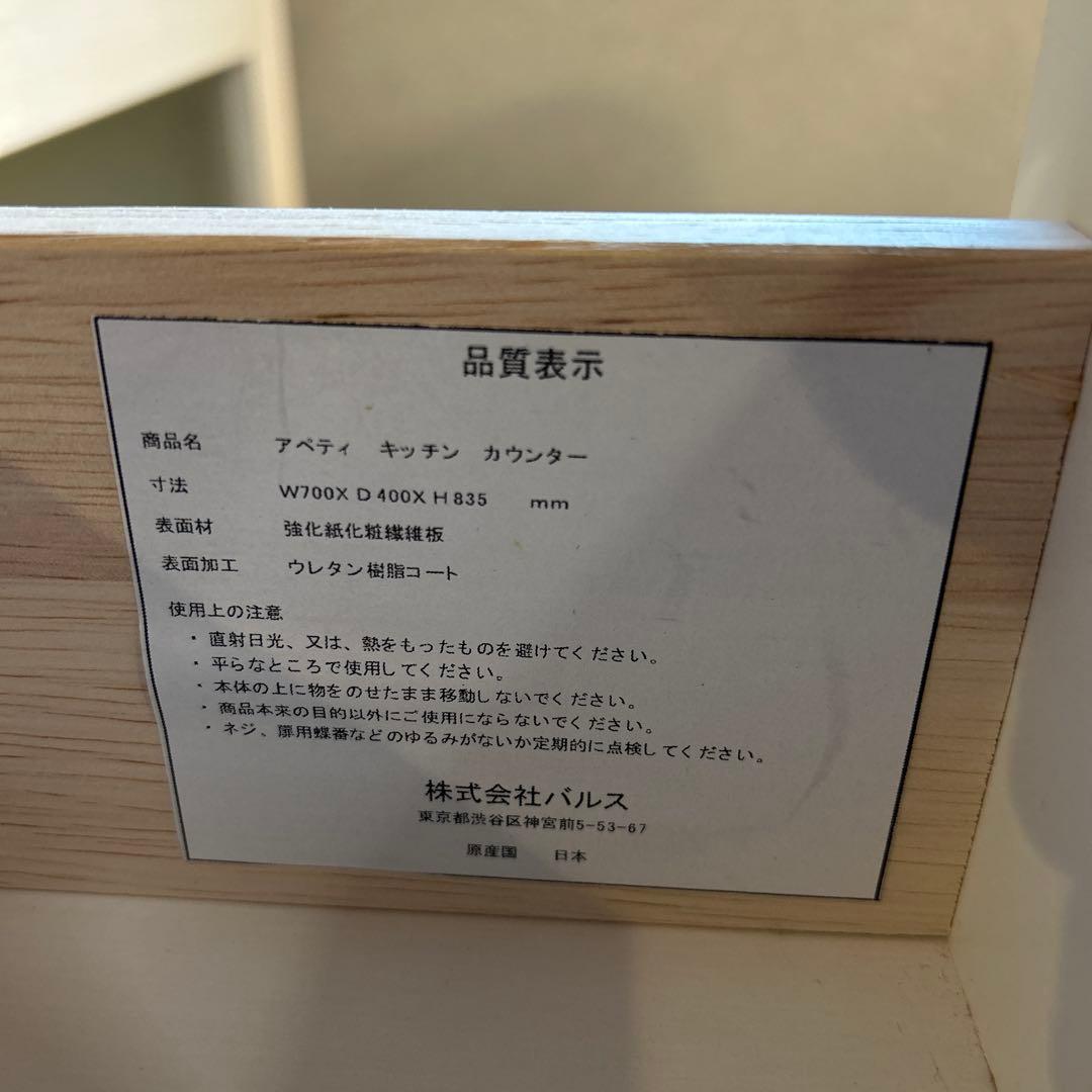 Francfrancキッチンカウンター　キャビネット