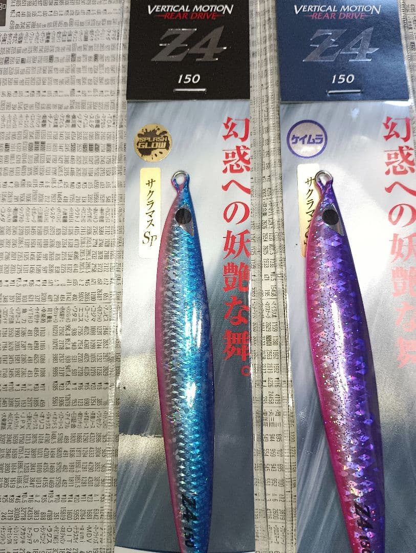 CB ONE Z4 メタルジグ 150 サクラマスカラー