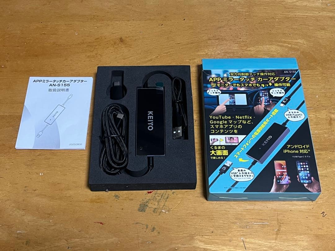 KEITO AN-S15S ミラーリングアダプター　美品