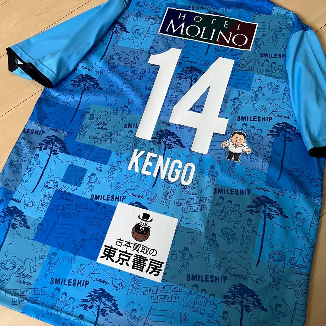 【新品未使用】川崎フロンターレNo.14中村憲剛 引退試合記念ユニフォーム