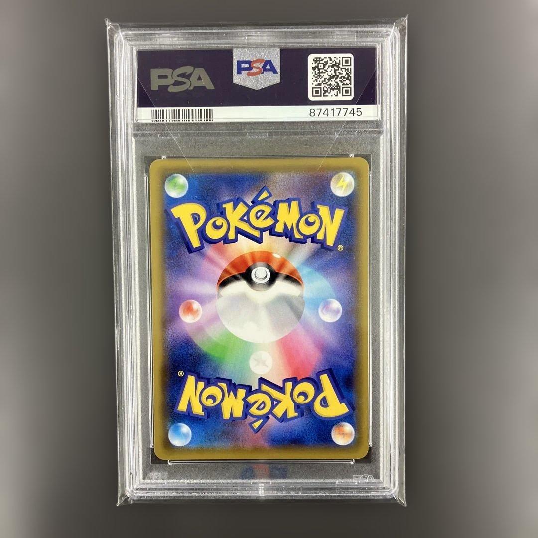 ［最安値］シールドマリィ sr psa10 ポケモンカード