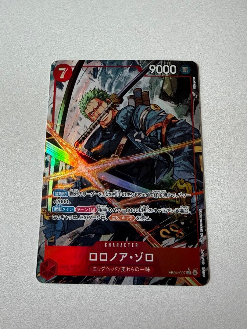 ワンピース カードゲーム ロロノア・ゾロ　EB04-007 パラレル
