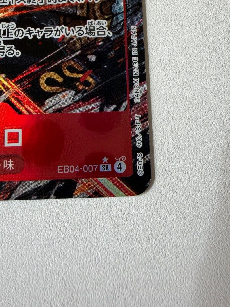 ワンピース カードゲーム ロロノア・ゾロ　EB04-007 パラレル