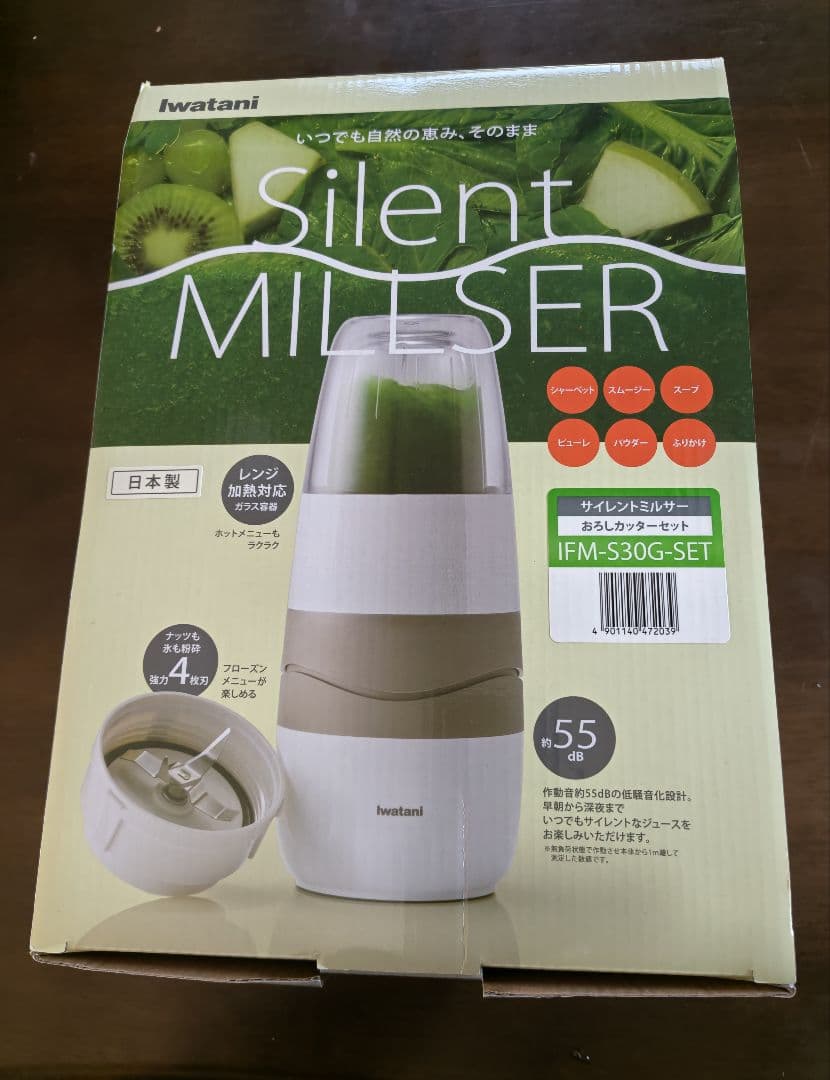 IwatanI Silent MILSER ジューサー・ミキサー