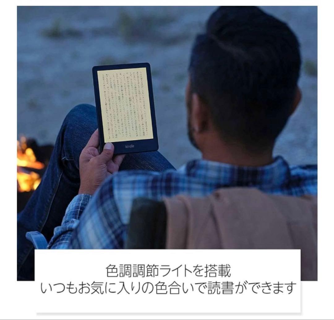 Kindle Paperwhite 16GB 6.8インチ