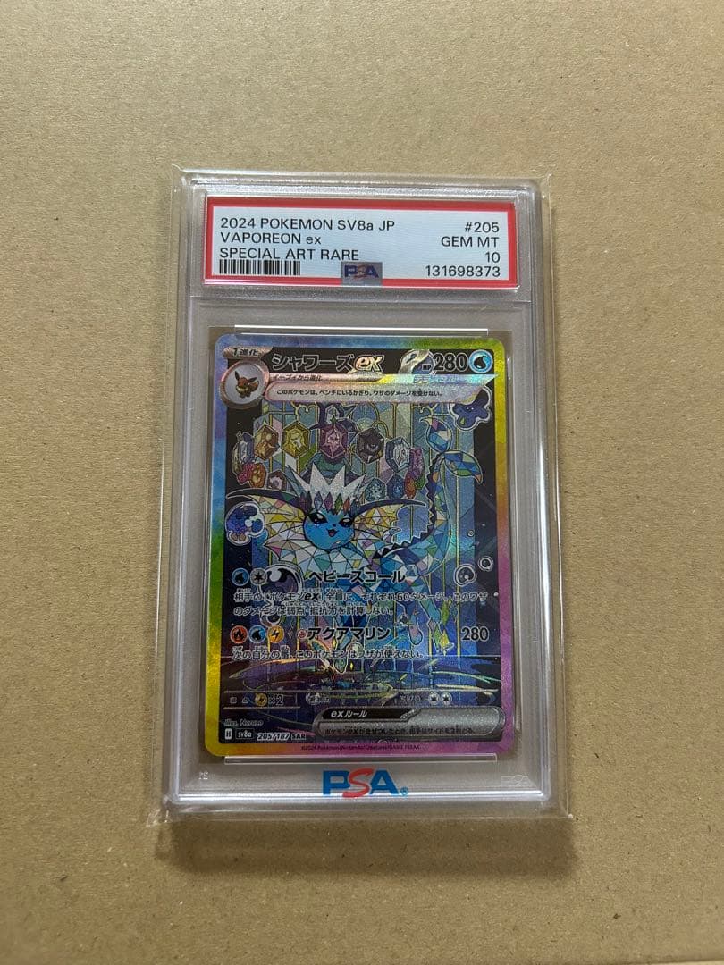 ゆ*り様 【PSA10】シャワーズex SAR テラスタルフェスex 205/1