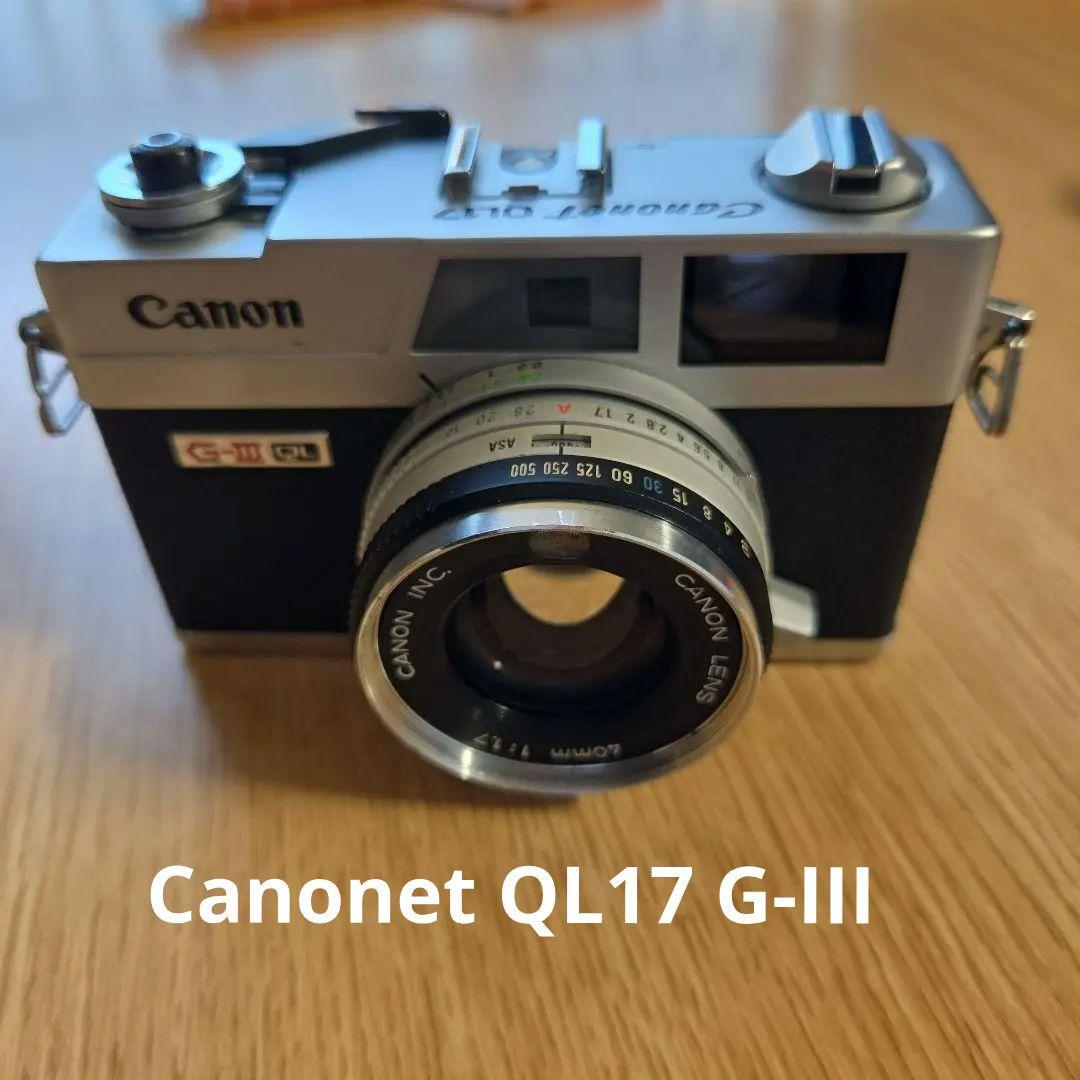 「Canonet QL17 G-III」キヤノンのレンジファインダーカメラ