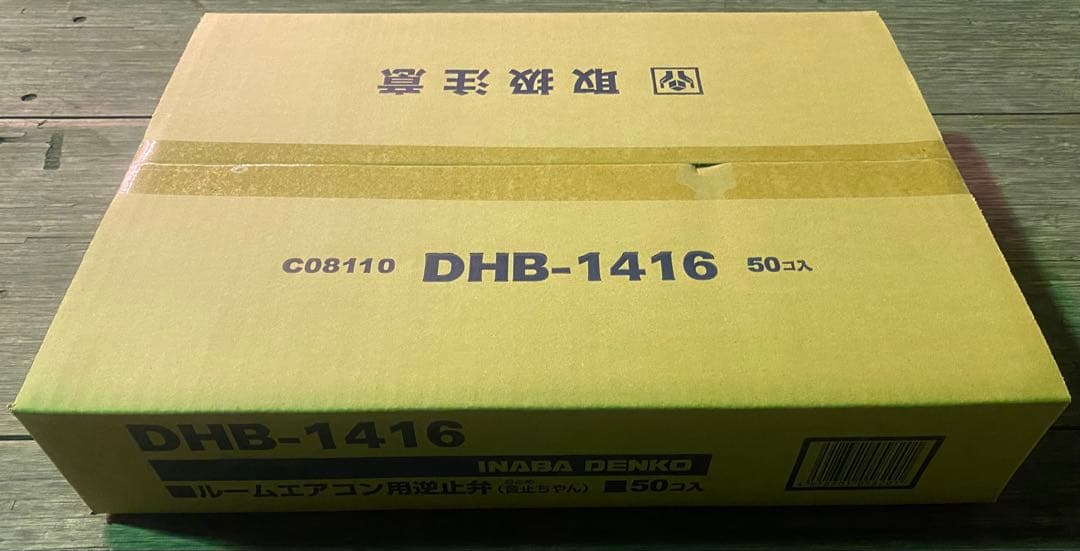 おとめちゃん DHB-1416 50個 イナバデンコウ
