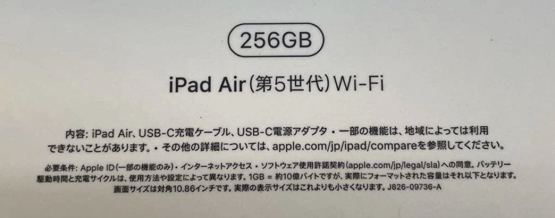 iPad Air (第五世代) Wi-Fi