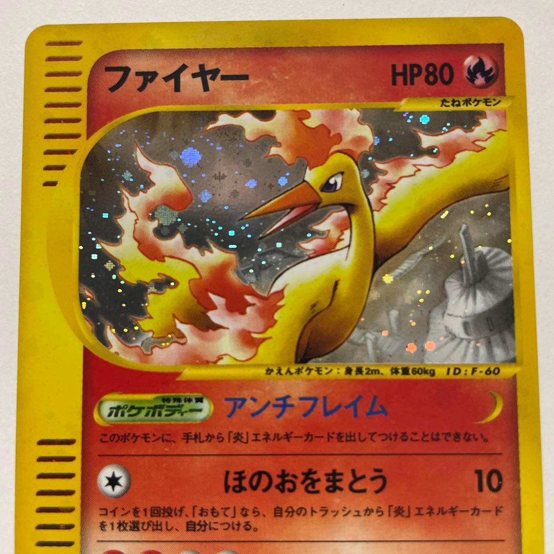 ポ*有様 ファイヤー ★ キラ拡張パック第5弾 神秘なる山 019/088