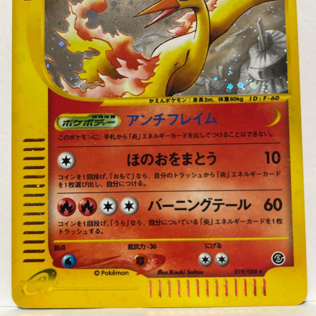 ポ*有様 ファイヤー ★ キラ拡張パック第5弾 神秘なる山 019/088