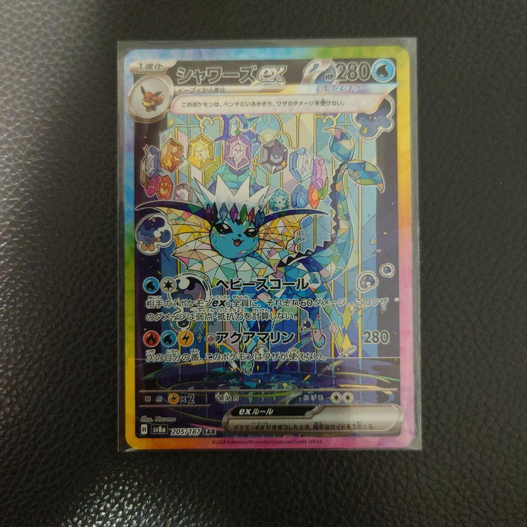 【極美品】ブイズSAR5枚セット　テラスタルフェス