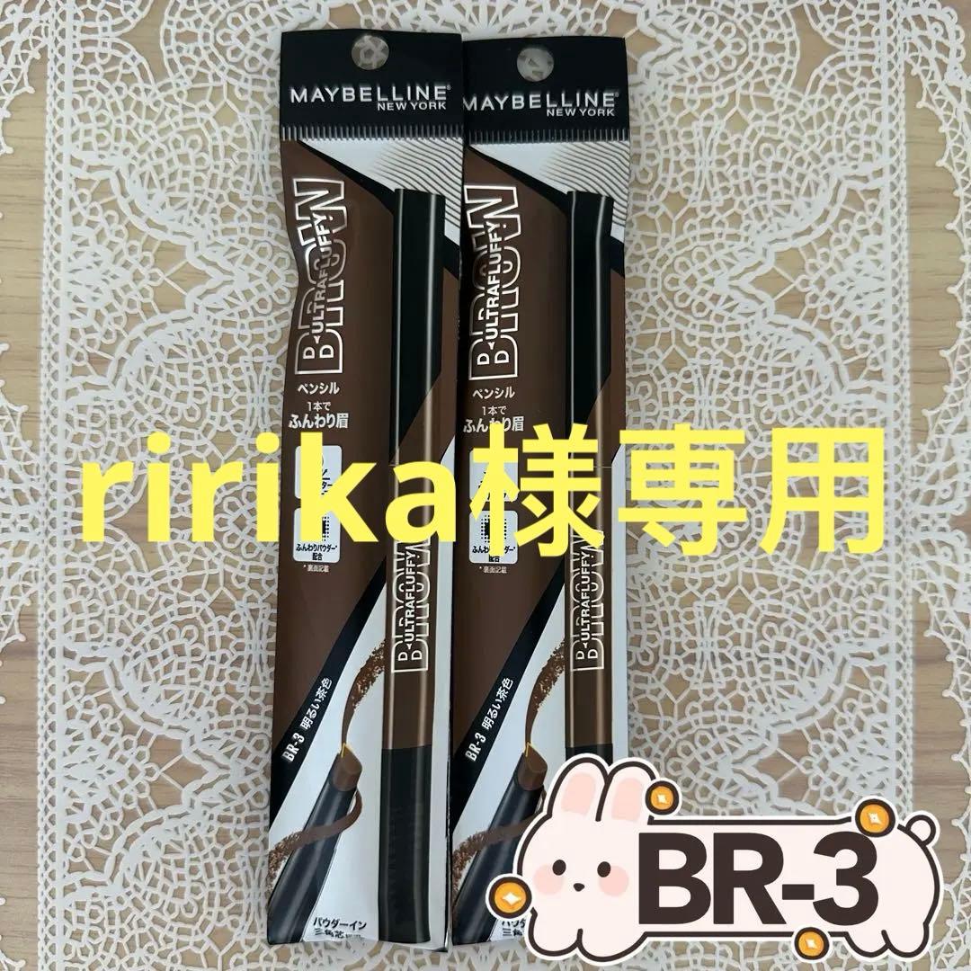 メイベリン ニューヨーク ファッションブロウ パウダーインペンシルN BR-3