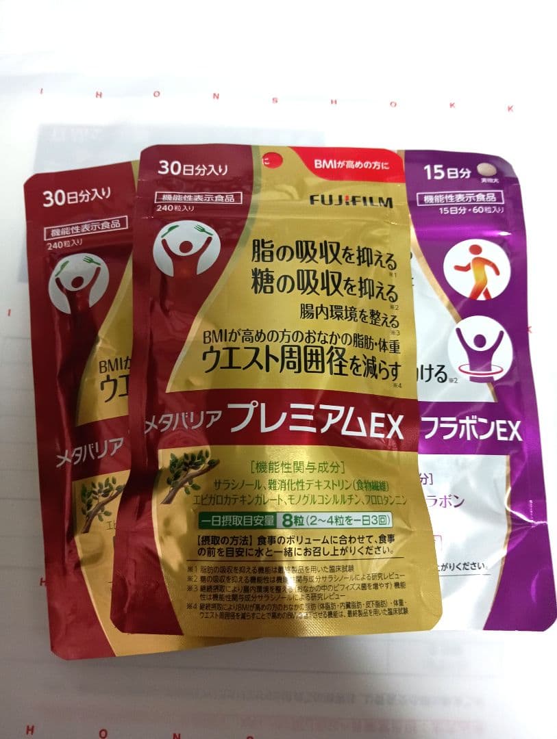 メタバリア プレミアム EX 30日分×2袋&葛の花イソフラボン15日分