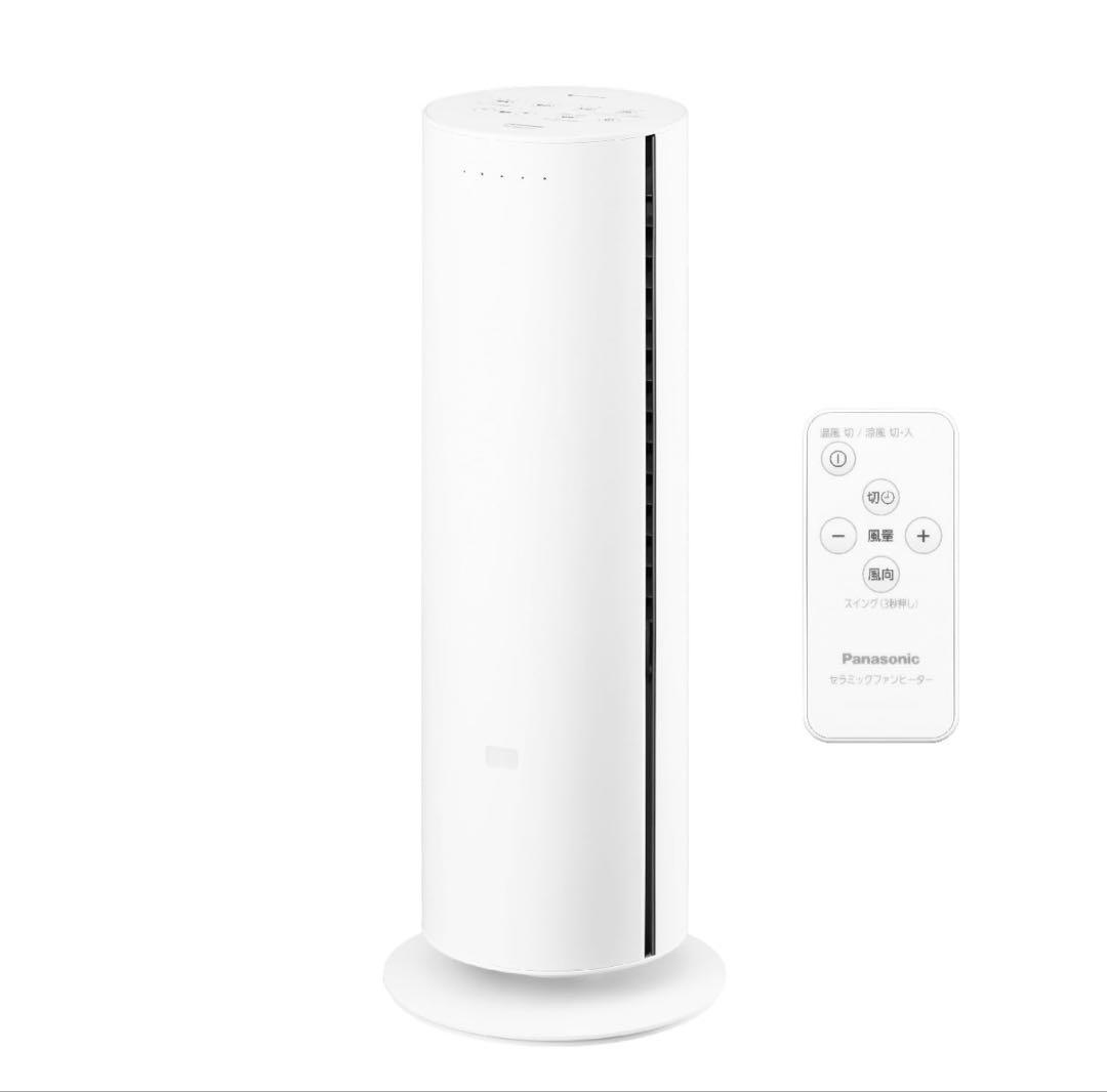 GAFAM★ナノイーX搭載ファンヒーター　DS-FWX1200