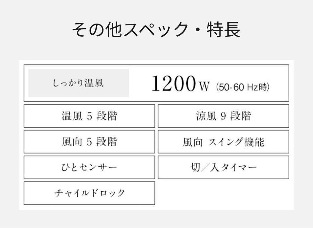 GAFAM★ナノイーX搭載ファンヒーター　DS-FWX1200