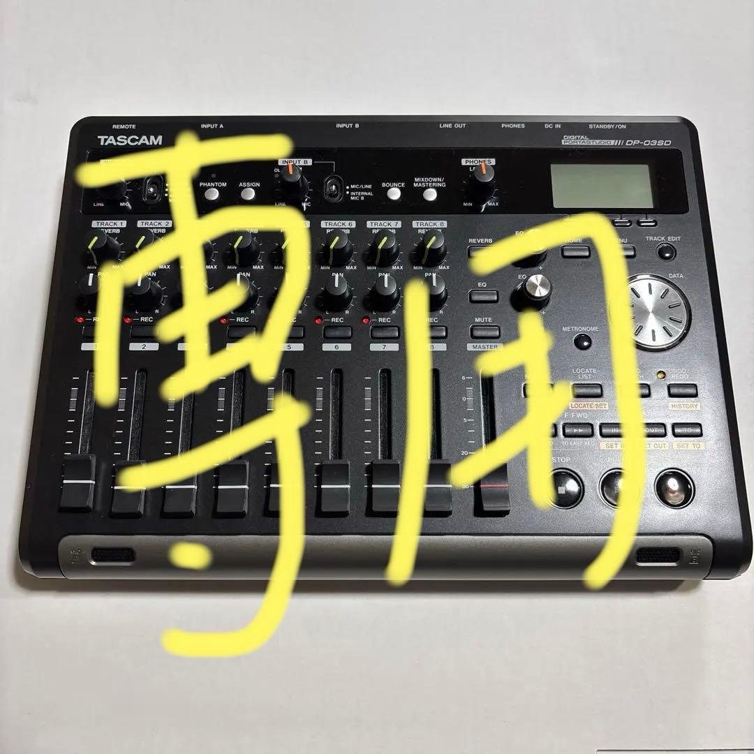 【新品同様】TASCAM（タスカム）DP-03SD 8トラックMTR