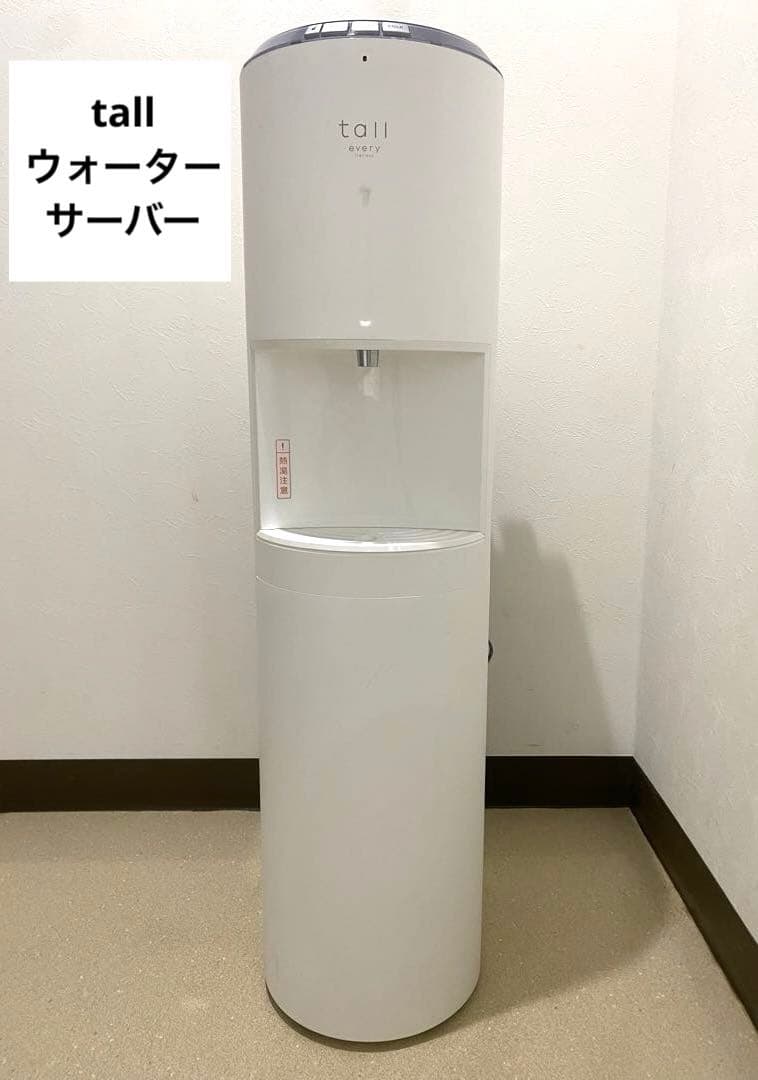 tall トール ウォーターサーバー BSS-311 エブリィフレシャス