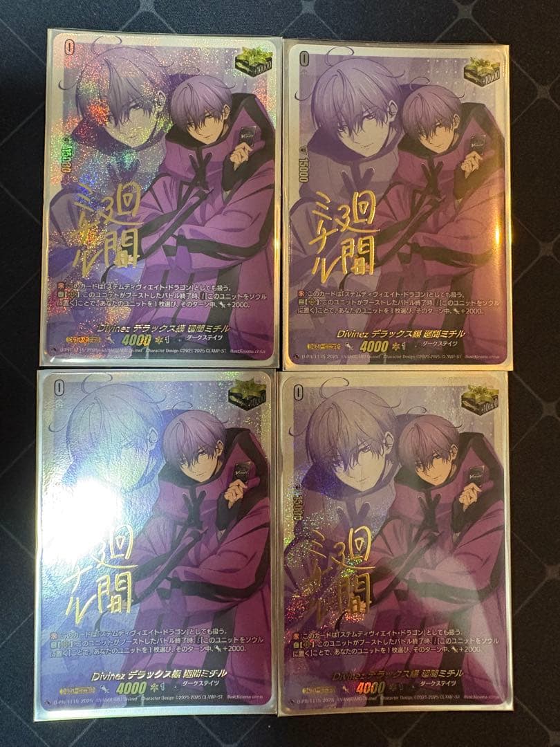 Divinezデラックス編廻間ミチル(サイン)【PR】4枚