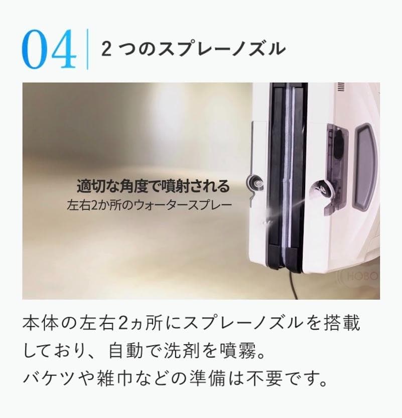 窓拭きロボット　HOBOT S7Pro LIXILオリジナルセット