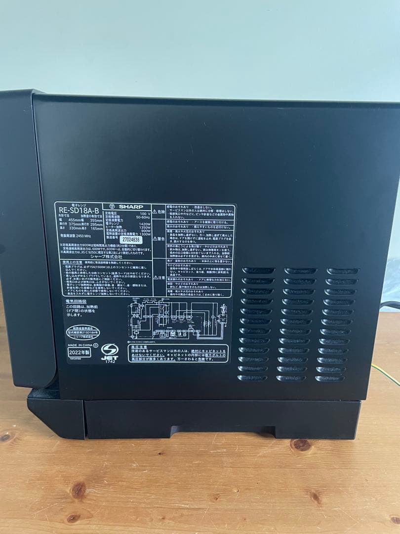 SHARPオーブンレンジ 2022年製«ジャンク品»