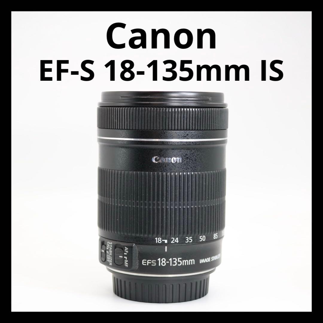 美品 【Canon EF-S 18-135mm IS】 EFレンズ　安心保証あり