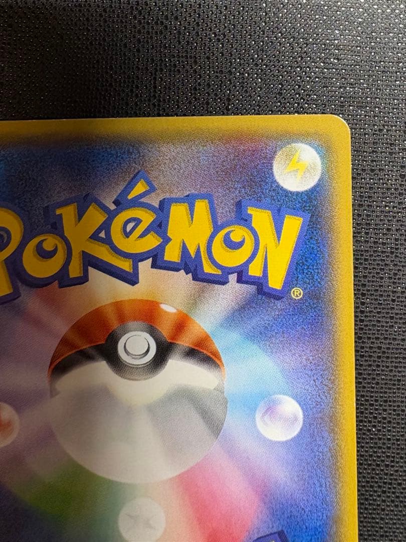 ヨコハマのピカチュウ 282/SM-P ポケモンカード ポケカ