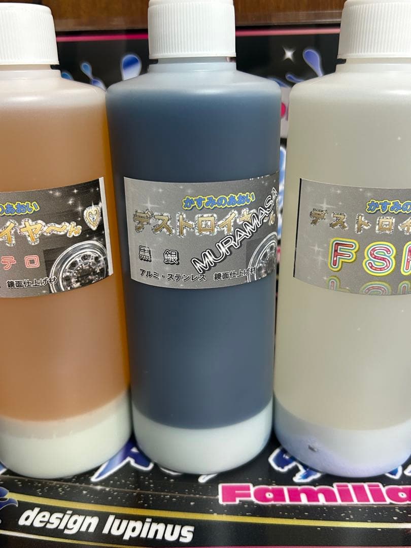 トラックアルミホイール専用研磨剤 黒光り300ミリ3本セット