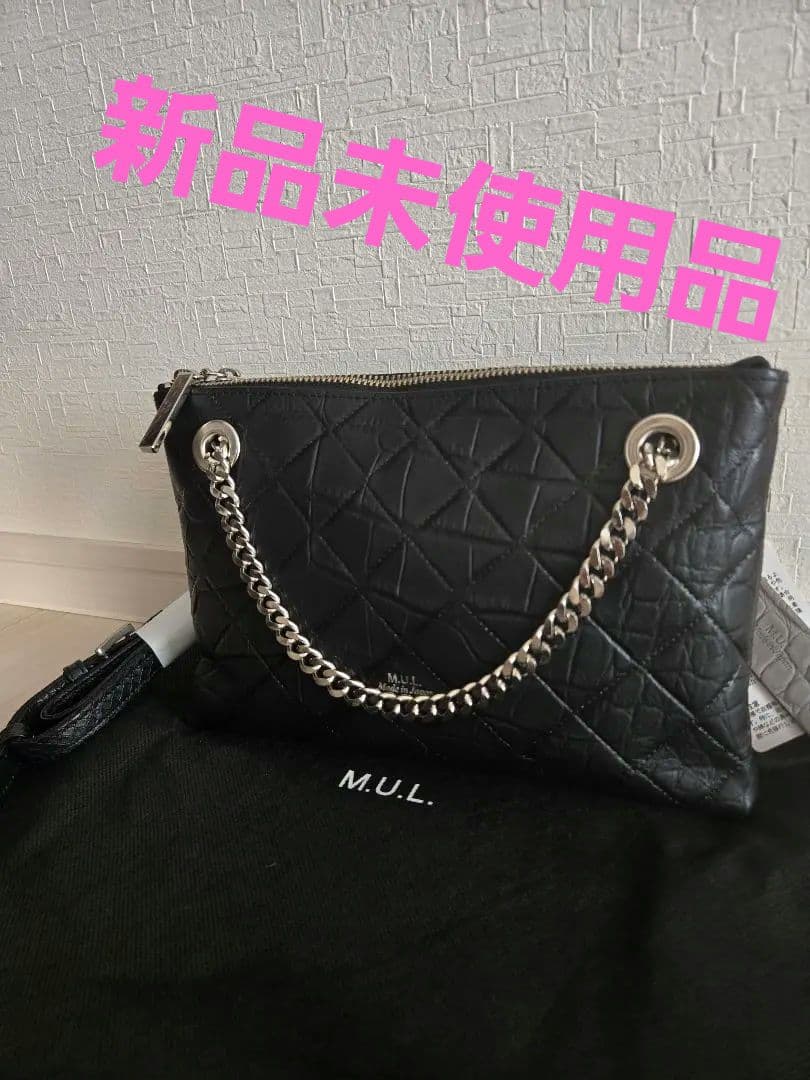 M.U.L. レイヤーチェーンショルダー型押し 　新品未使用　タグ付き！