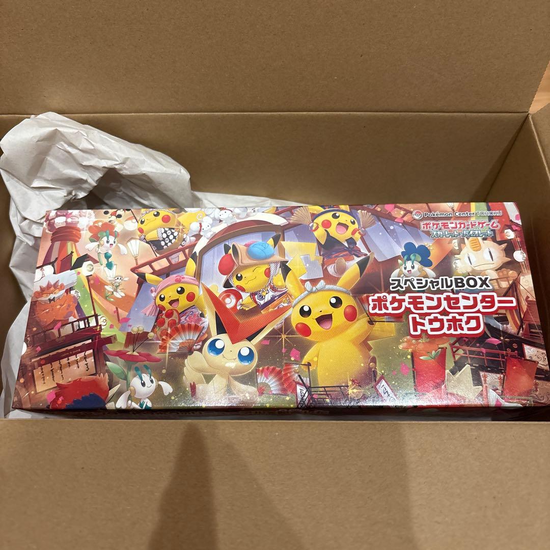 ポケモンセンター　トウホク