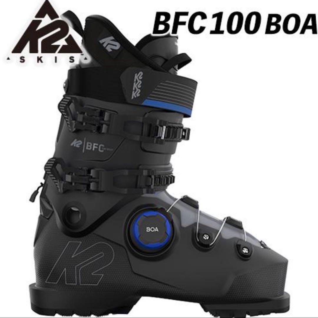 K2 BFC100 BOA スキーブーツ　26.5㎝