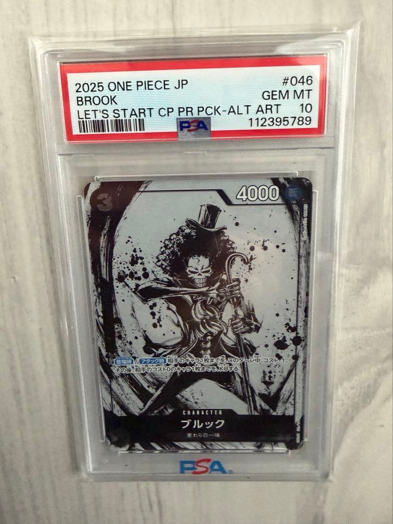 ワンピースカード　ブルック　パラレル　始めようキャンペーン　psa10