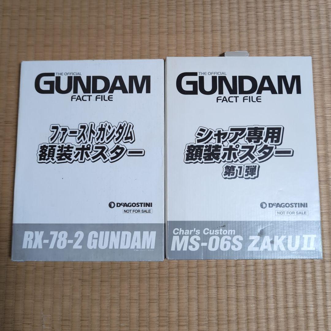 ガンダムファクトファイル全巻、その他