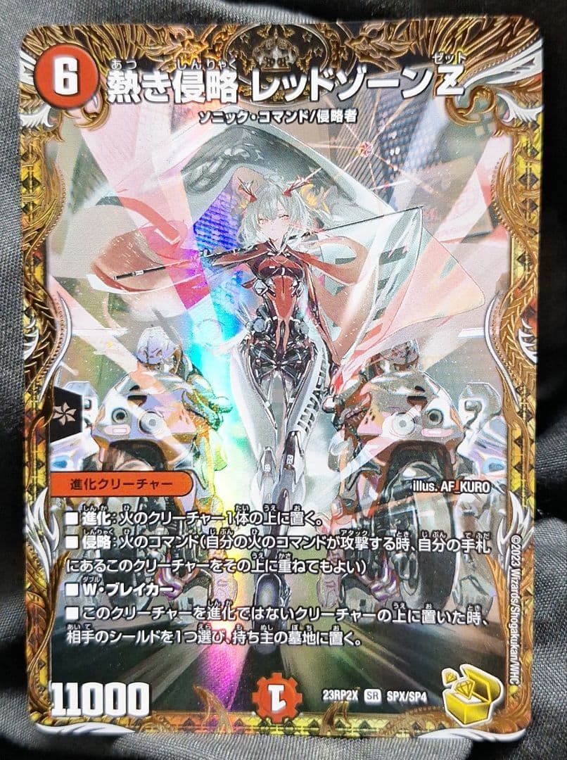 [追跡発送]　熱き侵略 レッドゾーンZ 金トレジャー