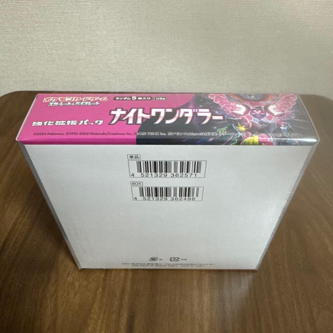 『新品未開封』シュリンク付、ポケモンカード黒炎、トリプレット、ナイト、サイバー